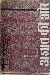 OSHO-Agyat_Ki_Aur_01