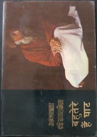 Bahutere Hain Ghat (बहुतेरे हैं घाट) # 1-4