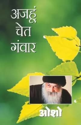 Ajahun Chet Ganwar