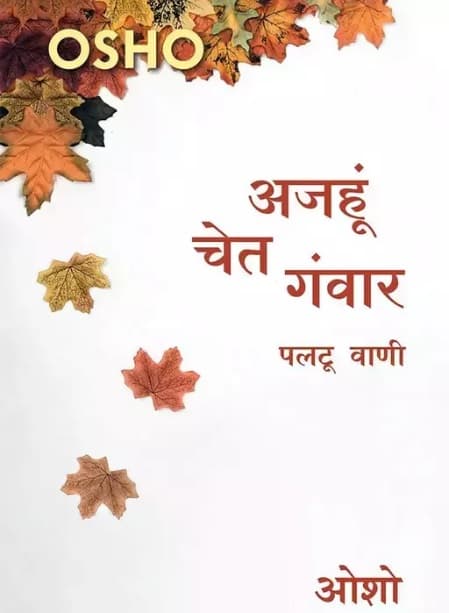 Ajahun Chet Ganwar