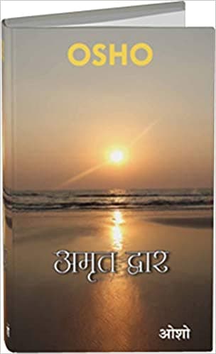 Amrit Dwar