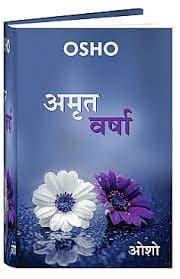 Amrit Varsha