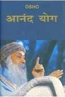 Anand yog