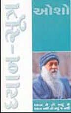 Dhyan Sutra (Gujarati Edition)