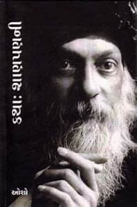 Katha Sanapanani (Gujarati Edition)