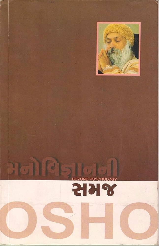 Manovignanni Samaj: Bhag 2 (Gujarati Edition)
