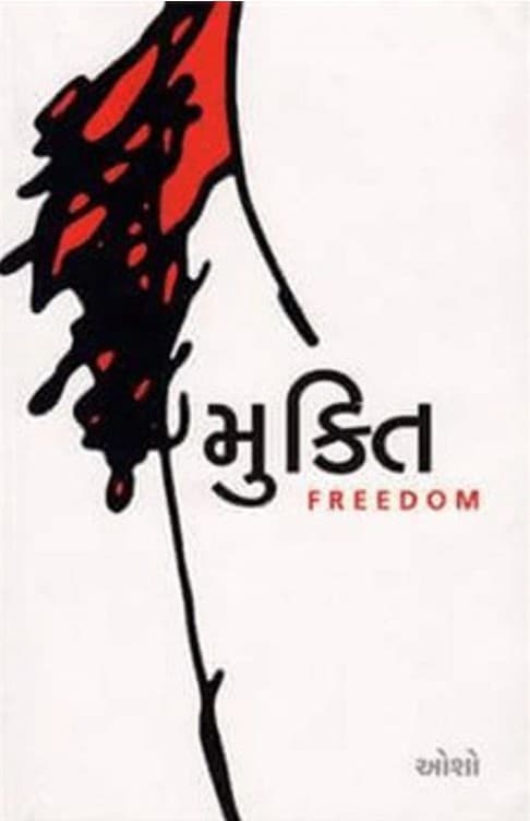 Mukti (Freedom) (Gujarati Edition) 