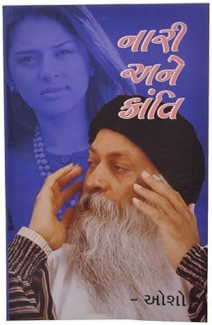 Nari Ane Kranti (Gujarati Edition)