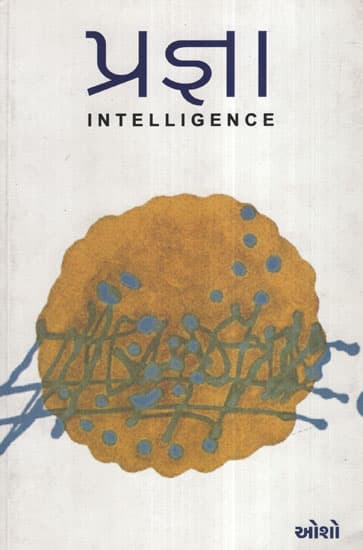 Pragnya (Gujarati Edition) 